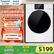 松下【吳磊同款】白月光4.0 Ultra洗烘一體   全自動  1.12洗凈比 水氧清新 智投 10公斤 彩屏觸控XQG100-N2FD2