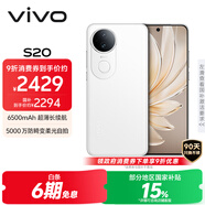 vivo S20 16GB+512GB 玉露白 國家補貼 6500mAh超薄長(cháng)續航 5000萬(wàn)防畸變柔光自拍 拍照 AI 手機