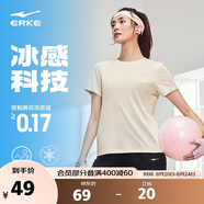 鴻星爾克運動(dòng)T恤女夏季冰感短袖針織衫透氣圓領(lǐng)T戶(hù)外吸濕排汗速干衣女上衣