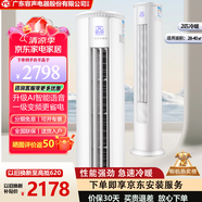 YO 【2025新款】3匹冷暖變頻柜機(jī)空調(diào)巨省電圓柱立式大風(fēng)口新一級(jí)語(yǔ)音智能控制節(jié)能省電家用客廳臥室 2匹 一級(jí)能效 |旗艦款|AI語(yǔ)音智能|京東安裝