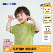 齊齊熊戶外涼感男童短袖夏裝T恤小童童裝衣服兒童半袖男寶寶夏季