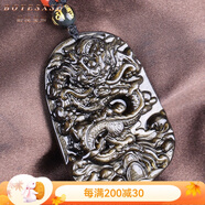 BOYESXSO冰種彩虹眼黑曜石龍牌吊墜金曜石四海龍王男士項(xiàng)鏈 金曜石款（配瑪瑙珠鏈）
