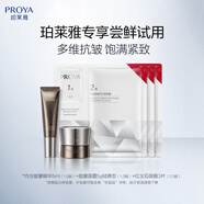 珀萊雅（PROYA）能量面霜5g+能量精華5ml+紅寶石面膜3片