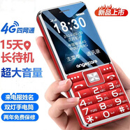 鋒達通新直板按鍵移動(dòng)聯(lián)通電信手機老人手機老年機備用功能機超長(cháng)待機100天大字體大聲音老年手機老人機 黑色【移動(dòng)聯(lián)通電信4G】
