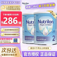 荷蘭牛欄（Nutrilon）原裝進(jìn)口諾優(yōu)能深度水解奶粉800g牛欄低敏奶蛋白過(guò)敏奶粉 新版深度2段 2罐裝