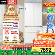 松下（Panasonic）【國家補貼20%】大白冰箱法式多門464升家用超薄零嵌入式變頻雙系統(tǒng)風冷無霜一級能效NR-EW46TGB-W