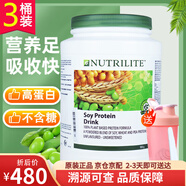 安利（Amway）美國安利紐崔萊蛋白粉植物蛋白質(zhì)粉孕婦中老年兒童免疫力無糖成人 澳洲版蛋白粉450g*3罐（27年2月）