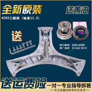 西門(mén)子洗衣機軸承XQG75三腳架WM10P160TI 購買(mǎi)三腳架軸承油封一套