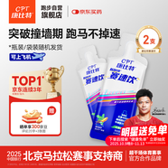 康比特加速賽速飲 紅參咖啡因?；撬峋S生素耐力運動(dòng)營(yíng)養飲料 薄荷味40ml*2支