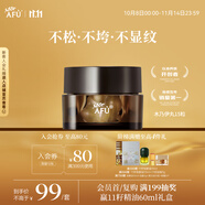 阿芙（AFU）木乃伊黃金油肽精華油木乃伊丸0.35ml*15粒