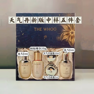 后（The history of Whoo）天氣丹 花獻 套裝 光耀煥活緊顏水乳 護膚品 禮盒 送女友老婆 天氣丹5件套135ml