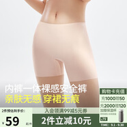 蕉下（beneunder）內褲女士莫代爾安全裙褲防走光短裙打底無(wú)痕抗菌高腰 淺杏膚 S