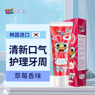 歐志姆德露寶Colutti Kids兒童牙膏寶寶清新口氣不含氟防蛀固齒原裝進(jìn)口 草莓味80g