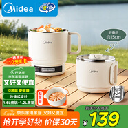 美的（Midea）電煮鍋 電蒸鍋 便攜式折疊鍋 旅行出差家用304不銹鋼 0涂層燒水電水壺 多功能鍋 XZE1625S 配蒸籠