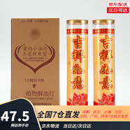 藝巔吉彩 小太陽(yáng)公益酥油燈斗燭植物酥油蠟燭長(zhǎng)明燈3天7天油燈 7天黃色-吉祥如意1對(duì) 斗燭