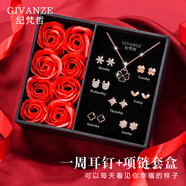 紀梵哲輕奢一周耳釘女士耳飾耳墜耳環(huán)珠寶首飾生日禮物送女朋友老婆 不融之愛(ài)耳釘+項鏈(玫瑰金色) 高檔玫瑰花禮盒裝