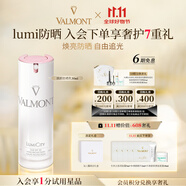法兒曼（VALMONT）煥顏防曬乳30ml提亮膚色隔離霜進(jìn)口護膚品法爾曼生日禮物送女友