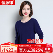 恒源祥羊絨衫雙線加厚款女士秋冬款純色純山羊絨套頭衫保暖羊絨禮盒裝 藏青  低領(lǐng) M 160/84A