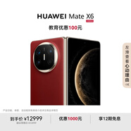 HUAWEI Mate X6 12GB+512GB寰宇紅分布式玄武架構 鴻蒙大屏AI 紅楓原色影像折疊旗艦手機 折疊屏