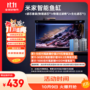米家（MIJIA）智能生態(tài)魚缸還原自然生態(tài) 智能魚缸+濾芯套裝