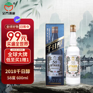 金門(mén)高粱酒 2018年千日醇 高度白酒 58度600ml單瓶裝