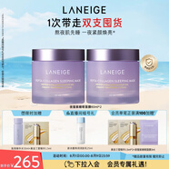 蘭芝夜貓紫膠原多肽緊顏睡眠面膜雙支抗氧煥亮保濕60ml生日禮物女