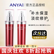 韓雅臻紅凝時(shí)潔面乳面膜緊塑霜精華液六件套護膚品 水+乳液兩件套