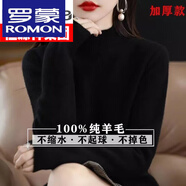 羅蒙（ROMON）羊毛衫女100%純羊毛絨衫女半高領(lǐng)純色毛衣打底羊毛保暖針織上衣 黑色 XL