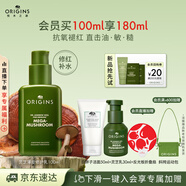 悅木之源（Origins）靈芝薄皮修護乳100ml修復補水乳液強韌乳禮盒生日禮送女友送男友