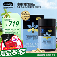 康維他（comvita）蜂膠膠囊365粒 新西蘭原裝進(jìn)口蜂膠增強免疫力送禮滋補營(yíng)養保健品 【新日期】1盒