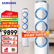 三星（SAMSUNG）空調(diào)3匹立式風(fēng)之交響新二級能效智能變頻冷暖圓柱立式低噪省電節(jié)能客廳家用柜機空調(diào) 以舊換新2匹 二級能效 四季凈化獨立除濕