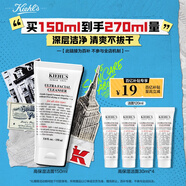 科顏氏（Kiehl's）高保濕潔面150ml洗面奶清潔保濕卸妝 護膚品禮盒教師節禮物