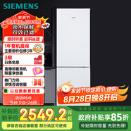西門子（SIEMENS）321升風(fēng)冷無霜雙門小型家用冰箱 家電國家補(bǔ)貼以舊換新 大容量  雙效過濾 超大冷藏 白KG32NV21EC