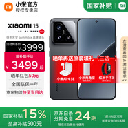 小米15 【國家補貼500元】 新品5G小米手機 黑色 12G+256G 【24期免息】