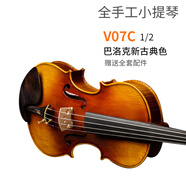 克莉絲蒂娜（Christina）V07小提琴級檢定考試成人初學(xué)者演奏級手工學(xué)生小提琴 V07C12