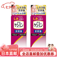 小林制藥日本直郵 小林制藥斑可麗 美容液 針對斑 肌膚暗沉 美容液 30ml/瓶 2瓶