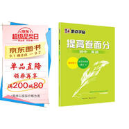 墨點(diǎn)字帖 初中生七年級八年級九年級英語(yǔ)字帖英文字帖 提高卷面分