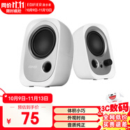 漫步者（EDIFIER） R12U 2.0時尚桌面迷你有線小音響小音箱筆記本臺式電腦通用音箱USB 白色