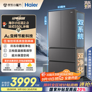 海爾（Haier）「小紅花2.0」550升法式多門(mén)雙系統(tǒng)雙凈化家用電冰箱大容量一級(jí)能效國(guó)家補(bǔ)貼BCD-550WGHFDC9GYU1