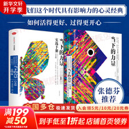 【正版包郵】當(dāng)下的力量 白金版 ?？斯亍ね欣?jīng)典之作 張德芬推薦 中信出版社 新華書店旗艦店勵志成長成功書籍 【2冊】當(dāng)下的力量+當(dāng)下的力量實踐手冊