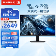 三星（SAMSUNG）27英寸 G70F Fast IPS 4K180Hz / 1K 360Hz 雙模 旋轉(zhuǎn)升降 玄龍騎士 電競(jìng) 顯示器 LS27FG706ECXXF