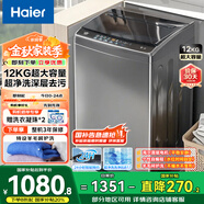 海爾（Haier）波輪洗衣機全自動家用 12公斤大容量 超凈洗 大件強力洗 家電國家補貼 以舊換新EB120Z32Mate1