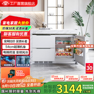 航天民生BCD-198WQB 198升臥式冰箱家用變頻風(fēng)冷無霜小型柜式多門櫥柜式電冰箱 BCD-198WQB珠光白玻璃臺面