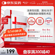 薇諾娜透明質(zhì)酸鈉修復敷料6片醫美術(shù)后修復保濕補水敏感肌械字號面膜