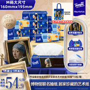 得寶（TEMPO）戴珍珠耳環(huán)的少女聯(lián)名藝術(shù)抽紙 4層90抽*15包 濕水不易破 餐巾紙