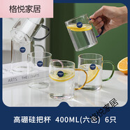 樂美雅（Luminarc）冷水壺高硼硅玻璃耐高溫家用裝涼水壺大容量水杯涼杯涼茶壺 [6只]400ml[粉+金+藍+綠+黑+透]