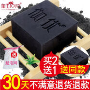 伽優(yōu)（JOUO）正品竹炭手工皂去黑頭國(guó)控油馬油皂潔面非天然喜藏臧奧地利精油皂 手工皂100g
