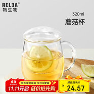 物生物（RELEA）茶杯女士茶水分離杯玻璃杯男士辦公泡茶杯子耐高溫花茶杯生日禮物