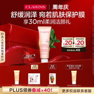 嬌韻詩舒潤泡沫潔面乳125ml 洗面奶干性敏感肌保濕清潔送女友禮物