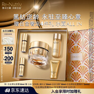 雅詩蘭黛白金黑鉆面霜30ml護(hù)膚品套裝化妝品禮盒淡紋中秋節(jié)禮物效期26年12